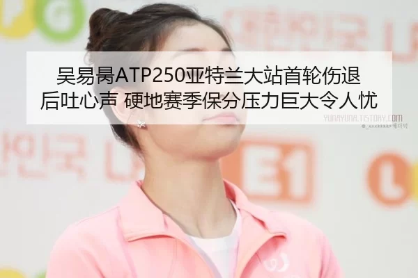 wu-yi-bing-ya-te-lan-da-zhan-shou-lun-shang-tui-hou-tu-xin-sheng-ying-di-sai-ji-bao-fen-ya-li-ju-da-ling-ren-you-2-781.jpg